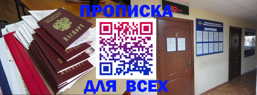 временная регистрация поиск в Кировграде